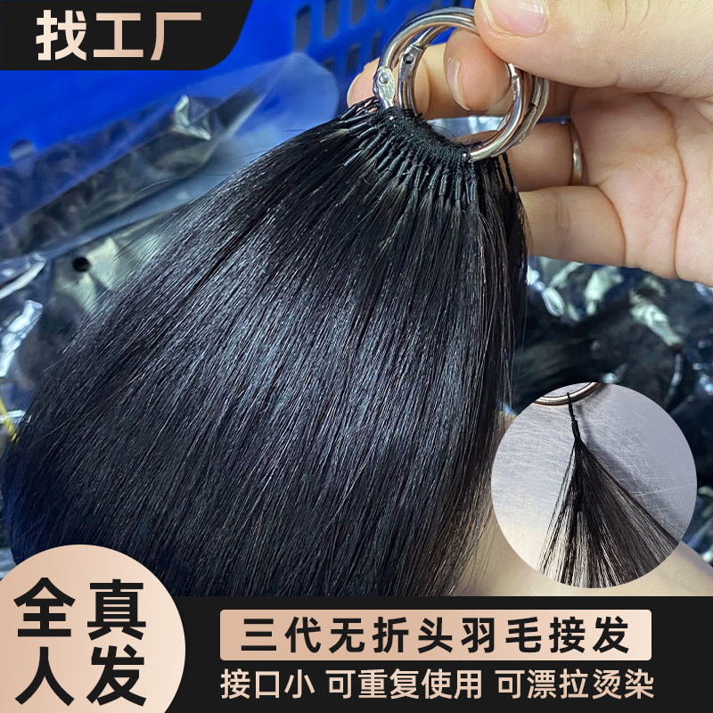 New feather hair extensions for real hair 200 bundles of non-folding head three generations of women's real hair seamless invisible feather hair extensions