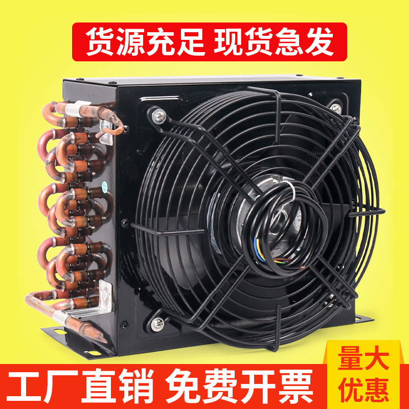 Universal Cooling Condenser Refrigerator Freezer Display Cabinet Ice Machine Air-Cooled Water-Cooled Circulation Refrigeration Evaporative Small