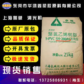 现货销售 上海氯碱化工 上海氯碱消光粉 SH-200M 薄膜 哑光原材料