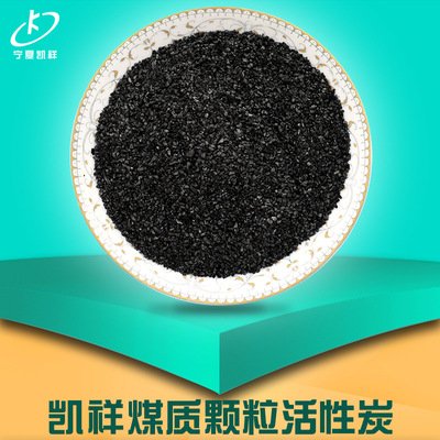 Industry Sewage Coal grain Activated carbon Coal Carbon particles goods in stock supply