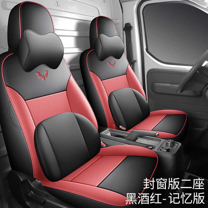 Modelə uyğun (Original) oturacaq örtükləri: Wuling 6-Seater Passenger Van - black-wine-red-two-seat-memory-foam-edition-note-car-model-year