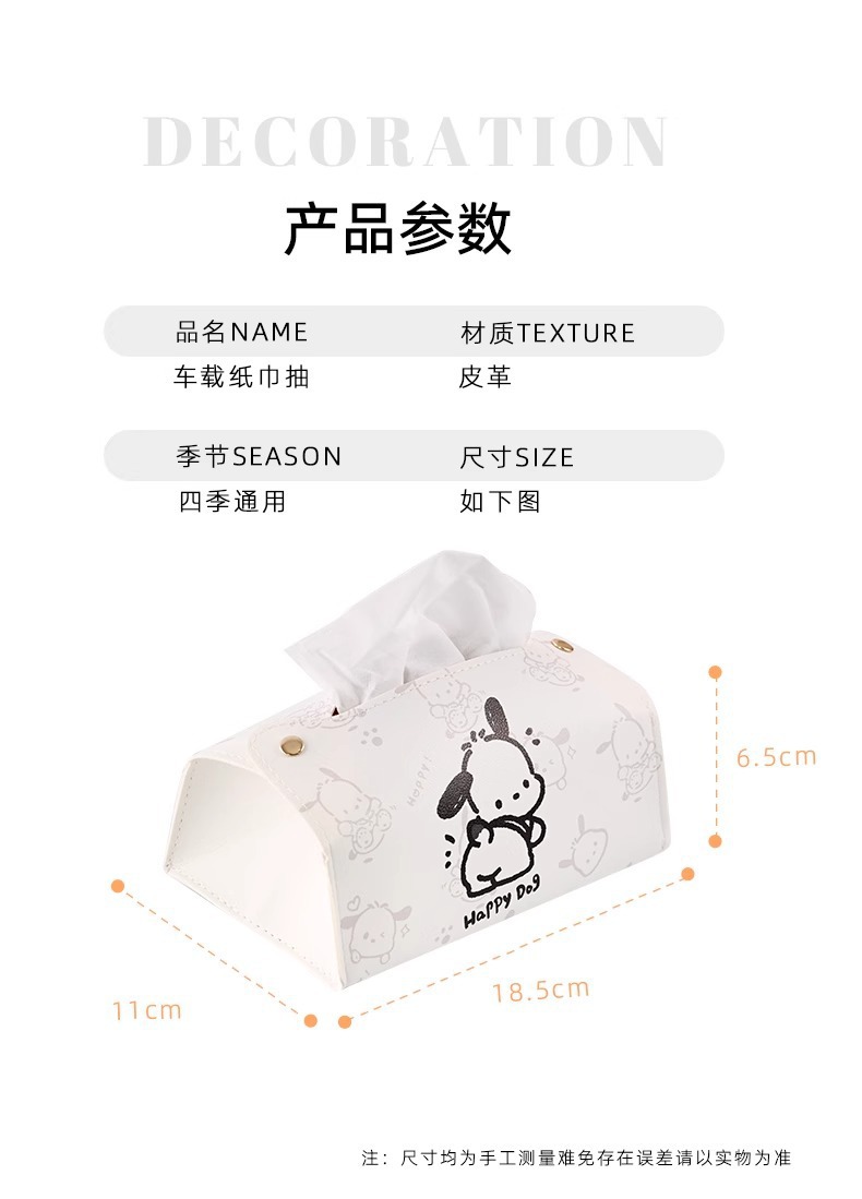 Car tissue box cute cartoon car paper box car armrest box paper box hanging car tissue bag