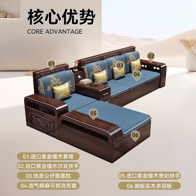 紫金檀木实木沙发家用客厅新中式现代简约小户型冬夏两用储物沙发|undefined
