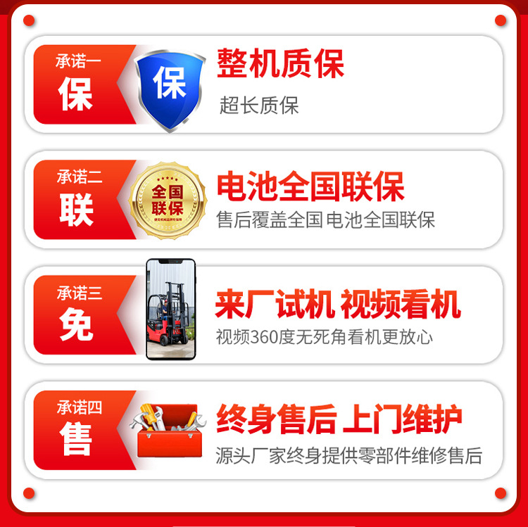 SD电动叉车详情1228_03