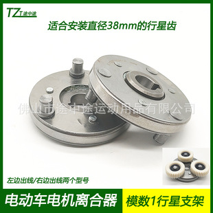 Electric Vehicle Driving Motor Planetary Gear Bracket Foldableing Vehicle One-Way Clutch Driver Gear Accessories