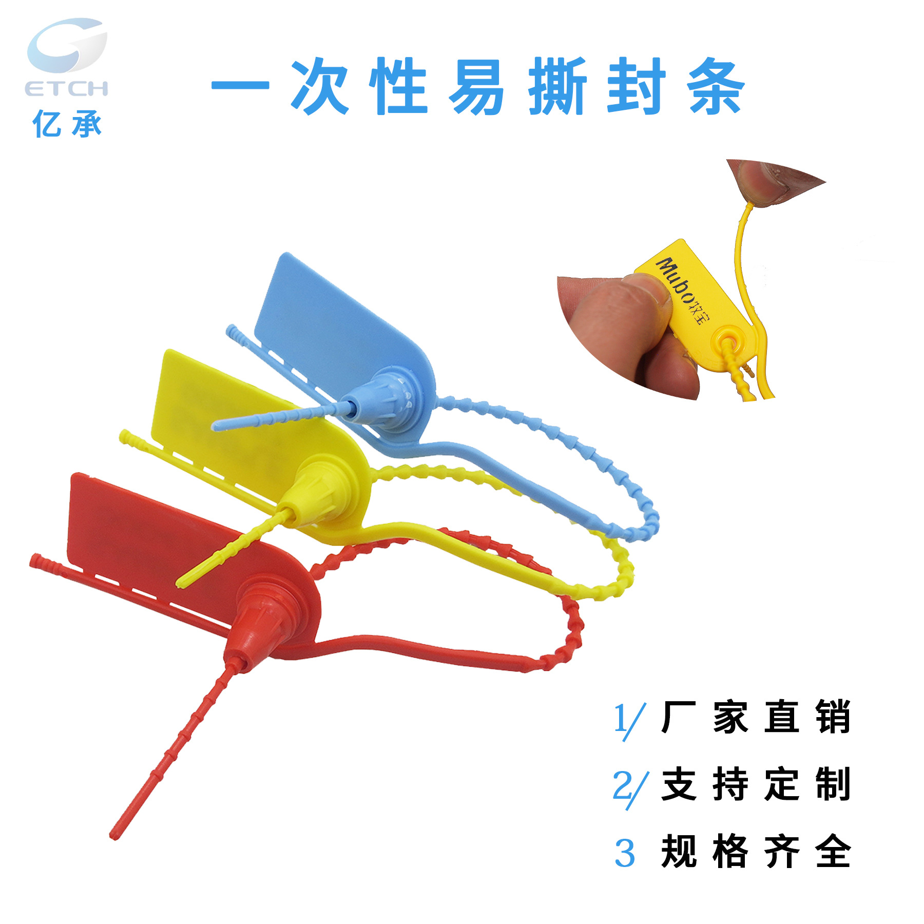 现货易撕一次性快递食品外卖打包封条 300mm 油桶易撕封签