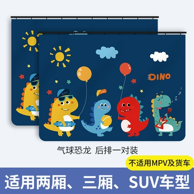 child car side window | Car curtains - balloon-dinosaur-square-pair