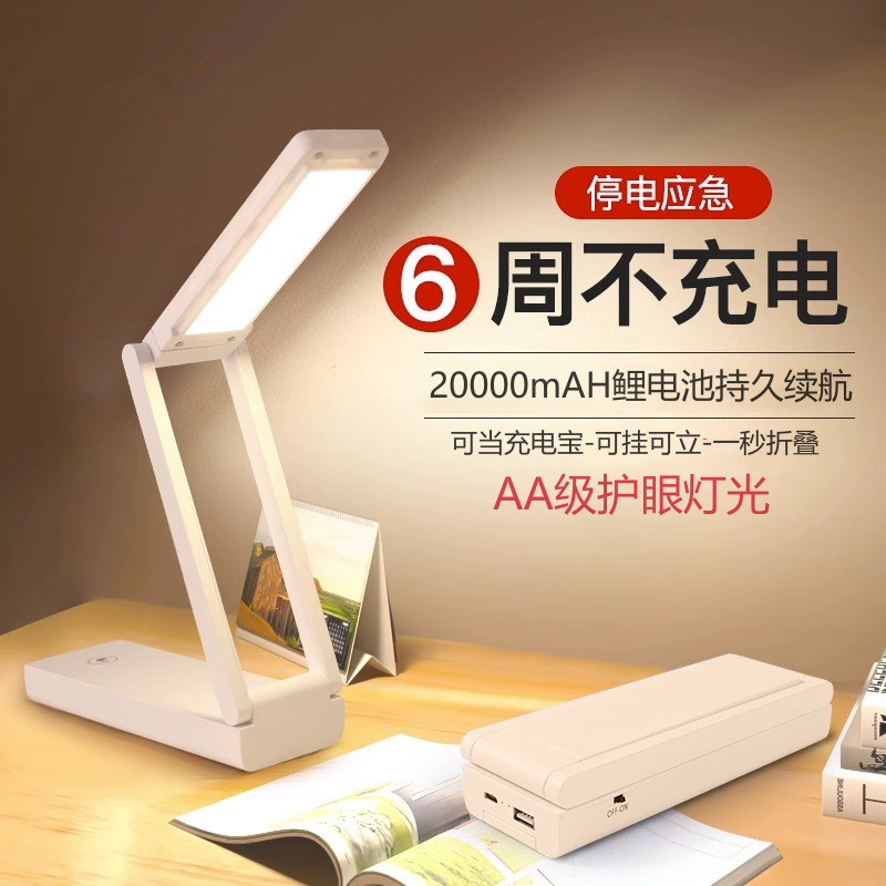 Bath light learning special eye protection lamp student dormitory desk rechargeable large capacity ultra-long endurance folding small table lamp Bath light learning special eye protection lamp student dormitory desk rechargeable large capacity ultra-long endurance folding small table lamp