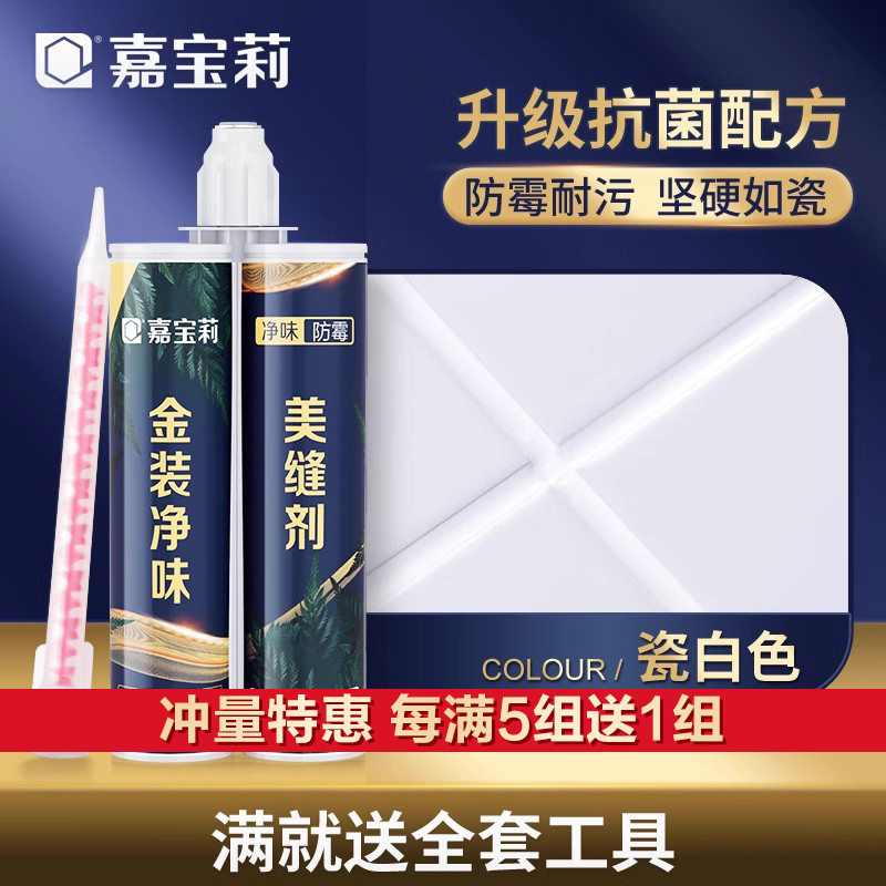 업그레이드된 베스트셀러 모델 [금색, 무취, 곰팡이 방지] 포슬린 화이트(5세트 이상 무료공구)