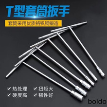 T型套筒扳手工具套装6-19毫米内六角汽车维修工具高硬度全套库存