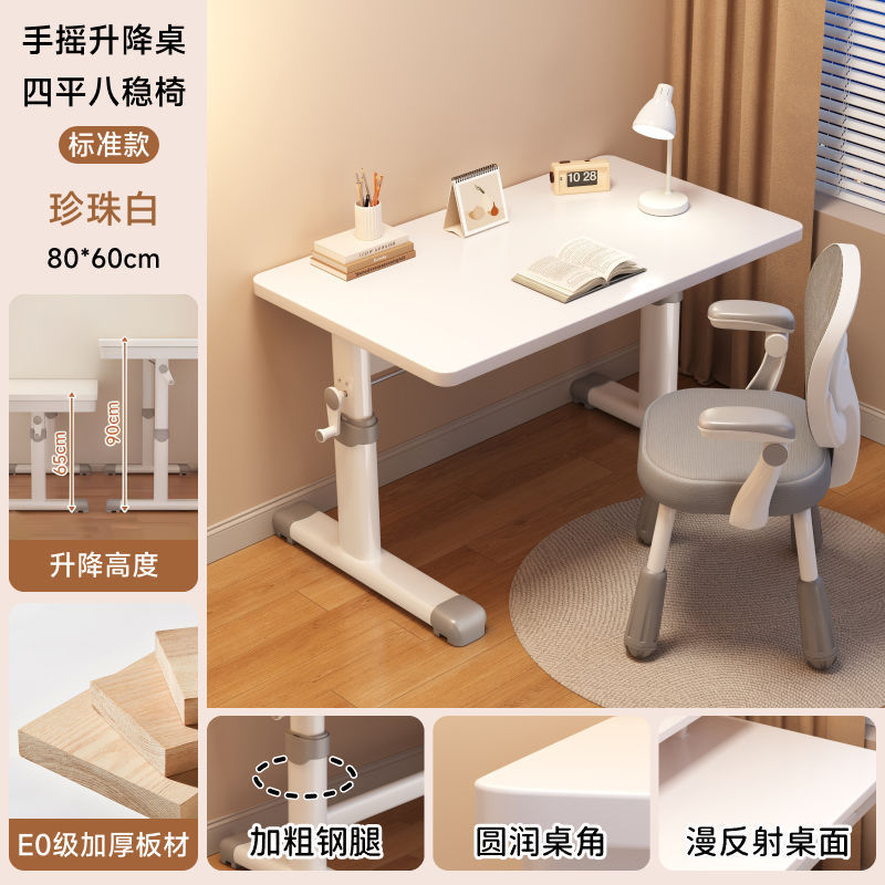 2025新款儿童学习桌可升降家用书桌手摇升降桌椅套装书桌学生|undefined