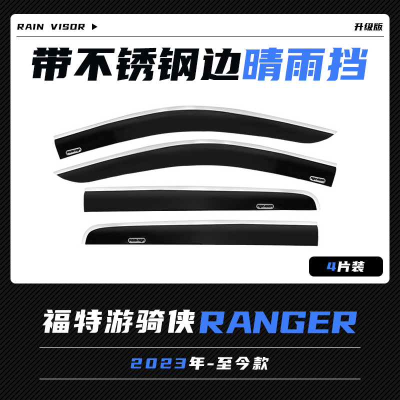 Tenxinrui es adecuado para Ford Ranger coche lámpara de techo modificación arenisca escudo cubierta lluvia Accesorios