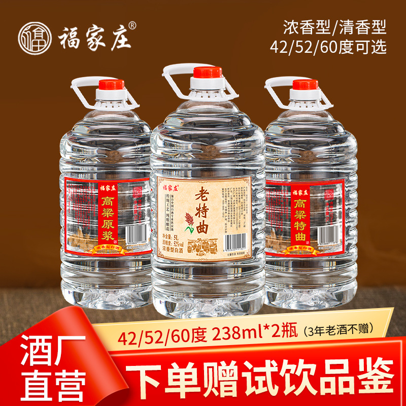 白酒纯粮食酒高粱老酒52度60度散装桶装高度散酒泡药酒专用酒原浆