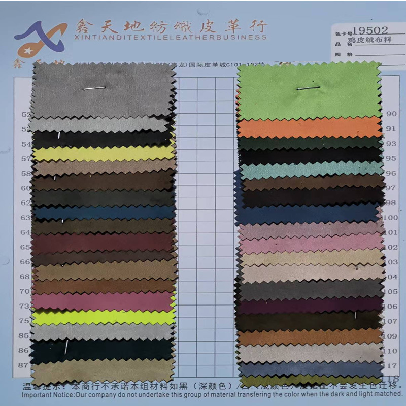 鸡皮绒布料手感细腻柔顺高档箱包手袋购物袋束口袋等面料里布