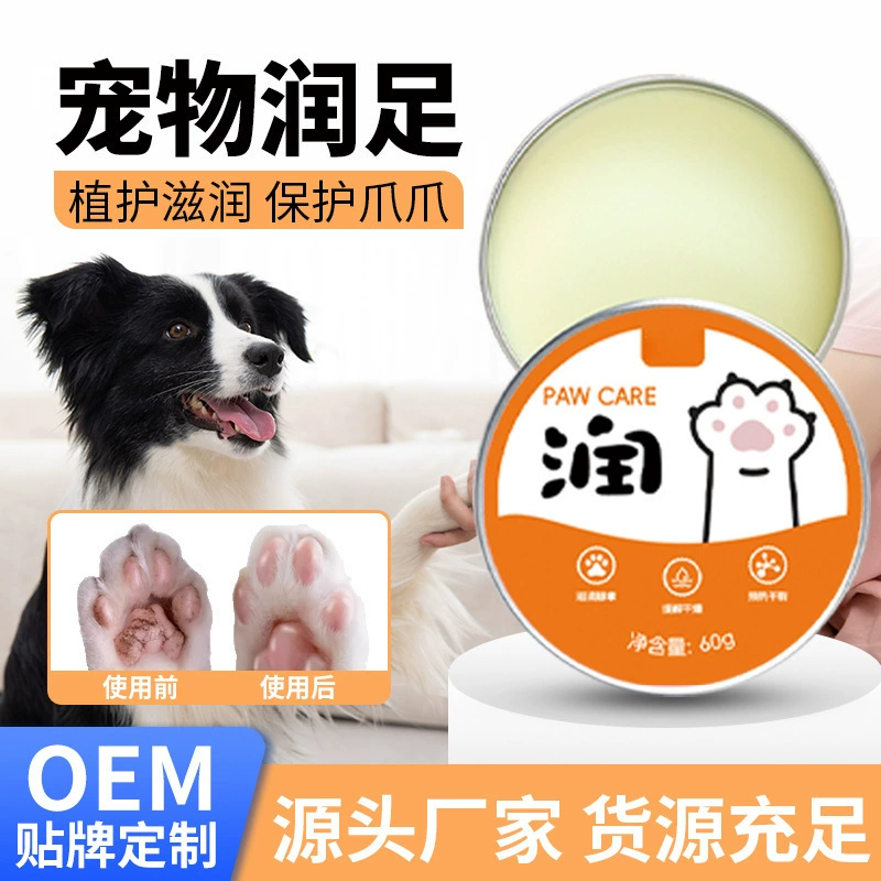 Трансграничные домашние животные Специальный крем для ухода за ногами Уход за сухими растрескавшимися ногами крем для ног кошачьего мяса