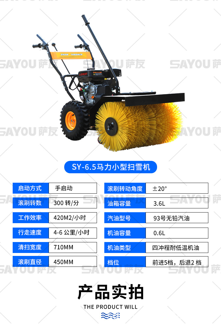 扫雪机_14.jpg