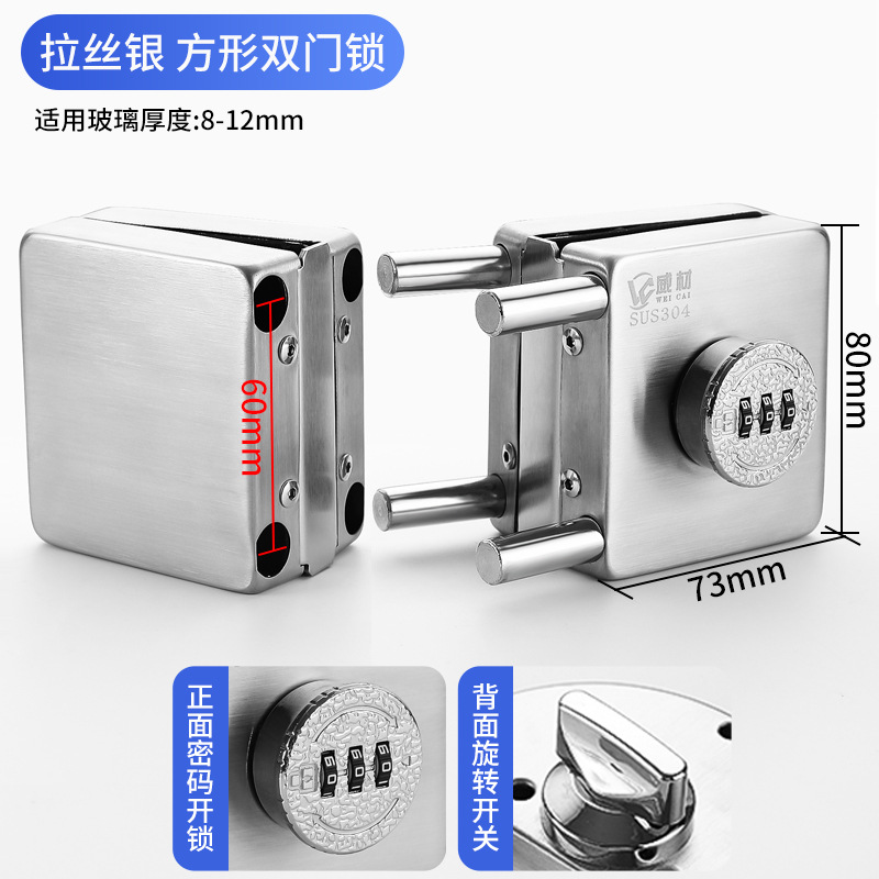 Cerradura de tiendas de cerradura de puertas de doble abertura sin marco, perno de cerradura de puerta, cerradura de puerta de vidrio de doble abertura sin marco aplicable