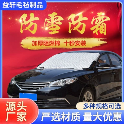 Car Cover, Half Cover, Car – Car snow shield