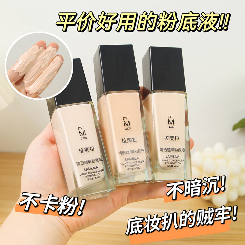 lameila Lameila clear concealer liquid foundation brightens skin tone, natural fit, non-stick powder base makeup, light and thin