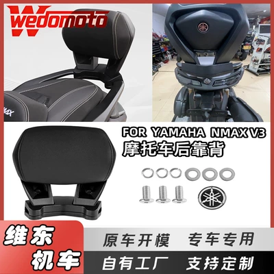 Rear Backrest Modification and Upgrade, Motorcycle cushion