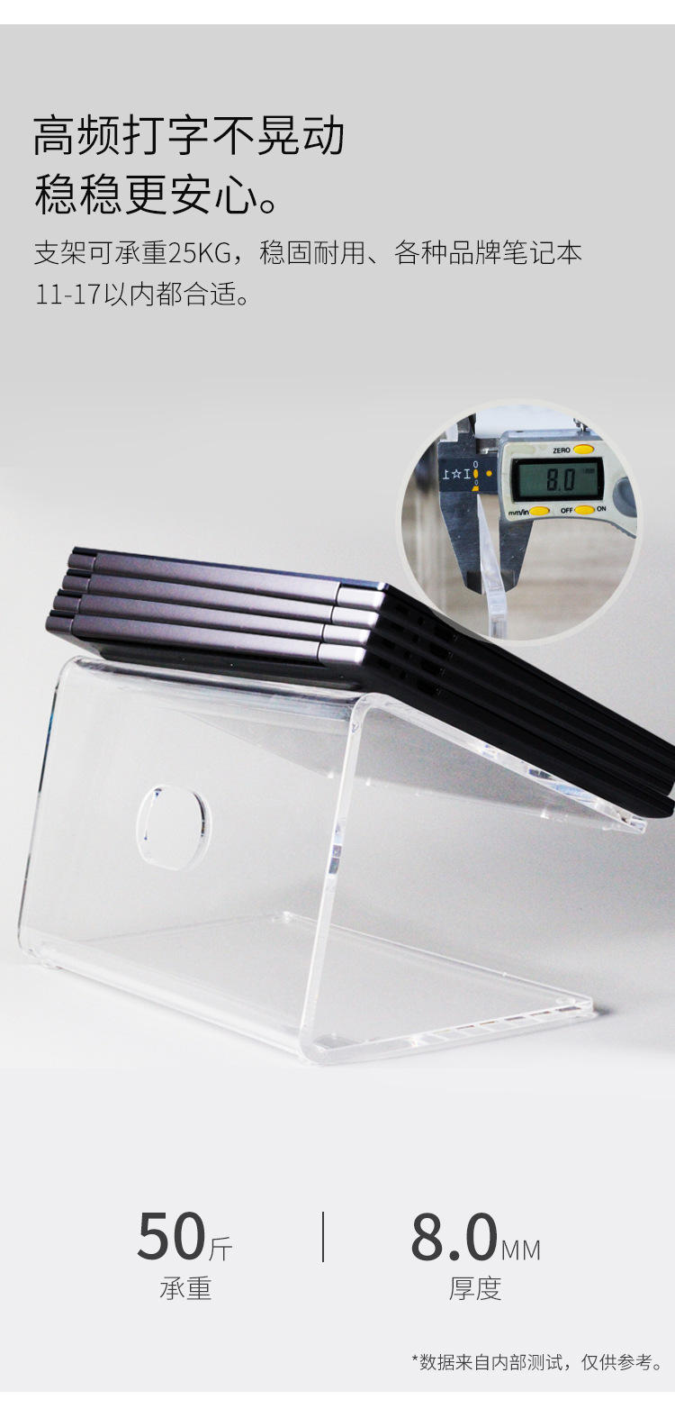 亚克力笔记本增高架