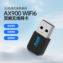 WiFi6�o���W������300M̨ʽ��XUSB�p�l�{���o��WiFi������06��