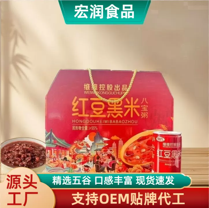 维维控股实力升级红豆早餐即食粗粮320g*6罐代餐饱腹速食