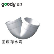 顾地PVC-U排水管材配件 PVC存水弯 圆底存水弯 U型存水弯