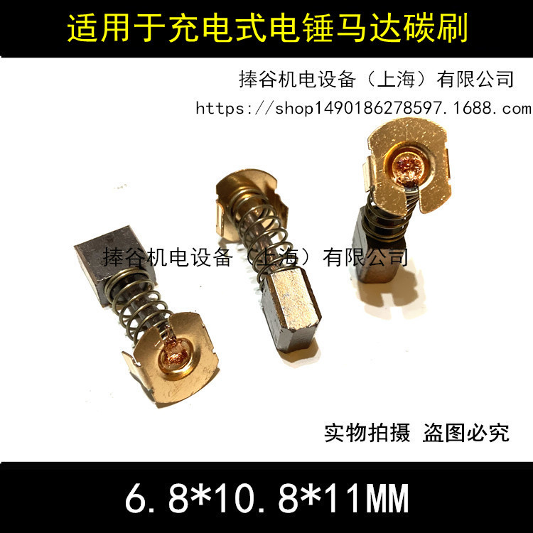 适用于充电式电锤碳刷CB441 CB-441/432 194435-6 BHR241 BHR202Z