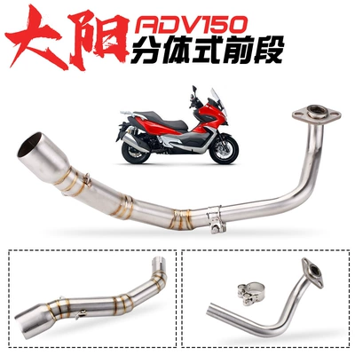 Suitable for Dayang ADV150 modified Motorcycle exhaust pipe - split-type-front-section