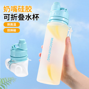 Silicone Folding Water Cup Food Grade Drop-Resistant Portable Sports Water Bottle High Temperature Resistance Outdoor Camping Travel Gargle Cup