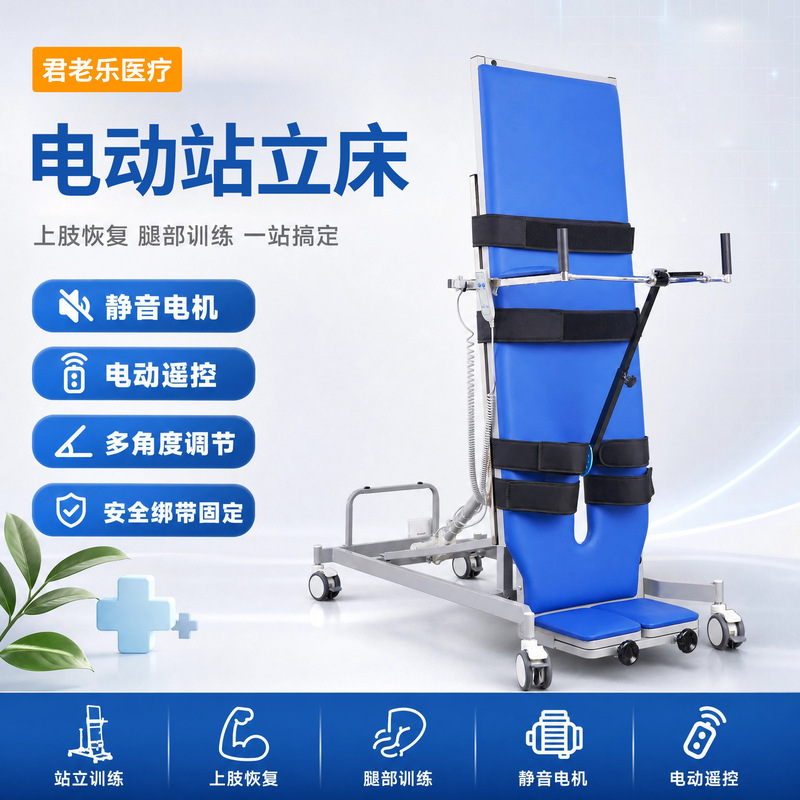 Electric standing bed for bedridden elderly, multi-angle adjustable care bed for upper and lower limb training, home use electric standing bed Electric standing bed for bedridden elderly, multi-angle adjustable care bed for upper and lower limb training, home use electric standing bed