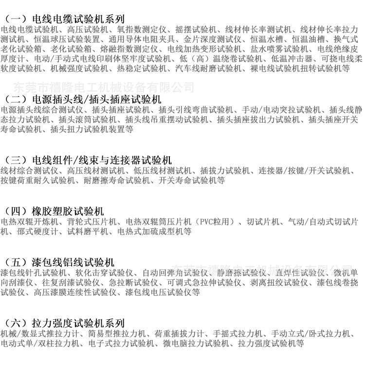 公司产品分类介绍