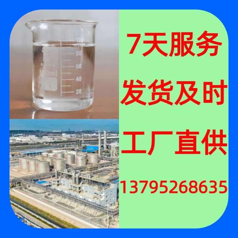 柠檬酸三丁酯/柠檬酸三正丁酯 厂家直供20年生产经验山东浙江福建
