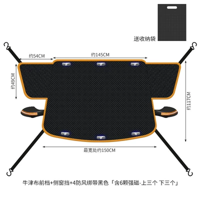 car cover, snow cover, Car snow shield - 6-magnet-snow-shield-with-orange-edge-trim-and-orange-reflective-strip