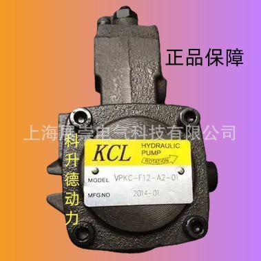 KCL油泵 叶片泵凯嘉  VPKC-F20-A0-01-2