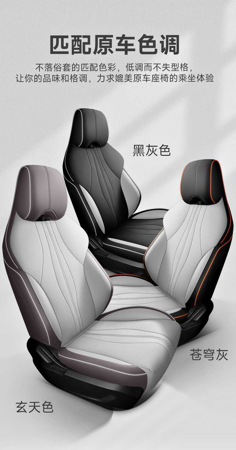 2025 Byd Song Plus Seat Cover All-Inclusive Dmi/Ev Intelligent Driving Version Seat Cover Special Car Seat Cushion for All Seasons