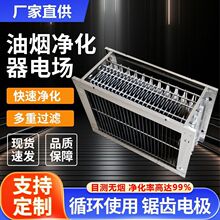加厚加密高低压净化器电场商用机芯静电过滤低空油烟净化器内胆芯