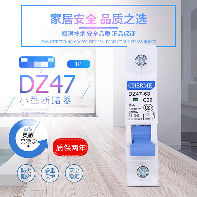 DZ47-63/1P C16A Miniature Circuit Breaker Household breaker DZ47 Air switch Circuit breaker 63A