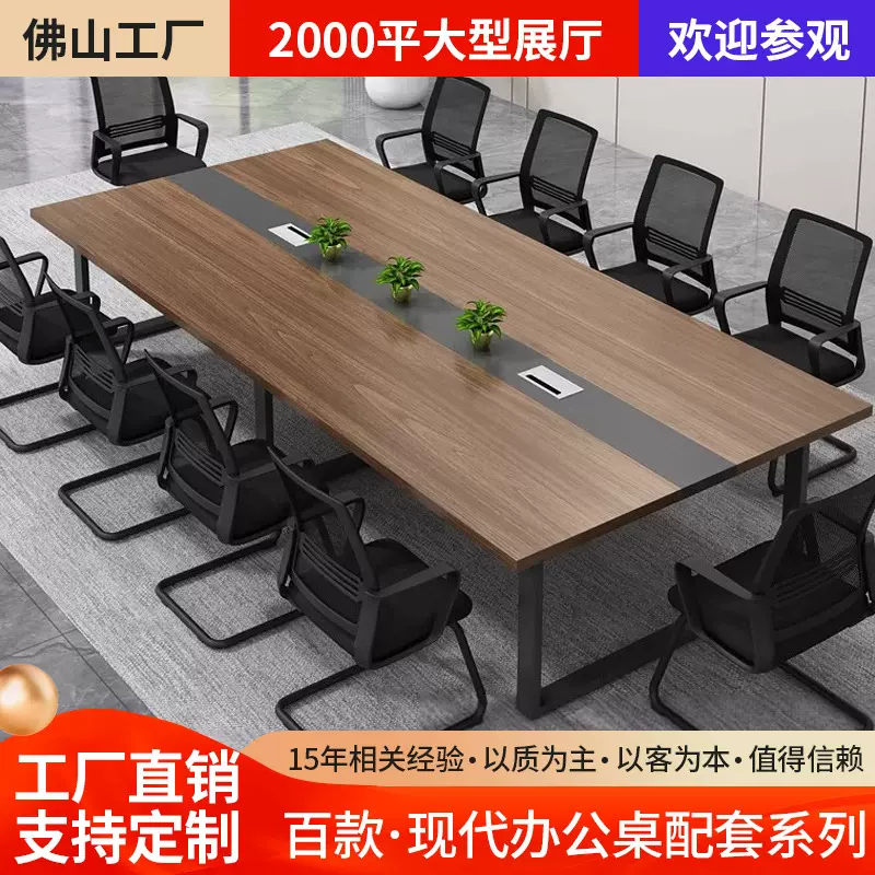 多人会议室会议桌椅工业风简约会议桌大型长桌会客接待桌办公家具
