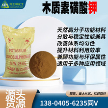 �ֻ���Ӧľ���ػ���� POTASSIUM LIGNOSULFONATE CAS 37314-65-1