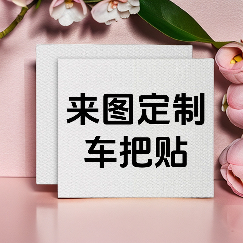摩托车手把套贴电动车油门小把通用防滑耐磨贴纸卡通可爱车握把贴|undefined