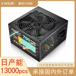 机箱;PC电源;散热器