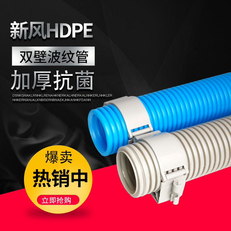 新风系统PE管双壁波纹管食品级抗菌软管双层消音通风环保波纹pe管