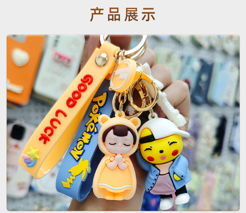 卡通周边钥匙扣_06