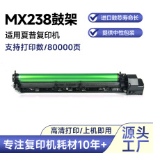 适用于夏普MX238硒鼓AR2048S/2048D/2348D/2048N套鼓复印机鼓组件