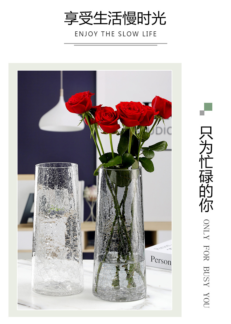 冰裂纹装饰花瓶