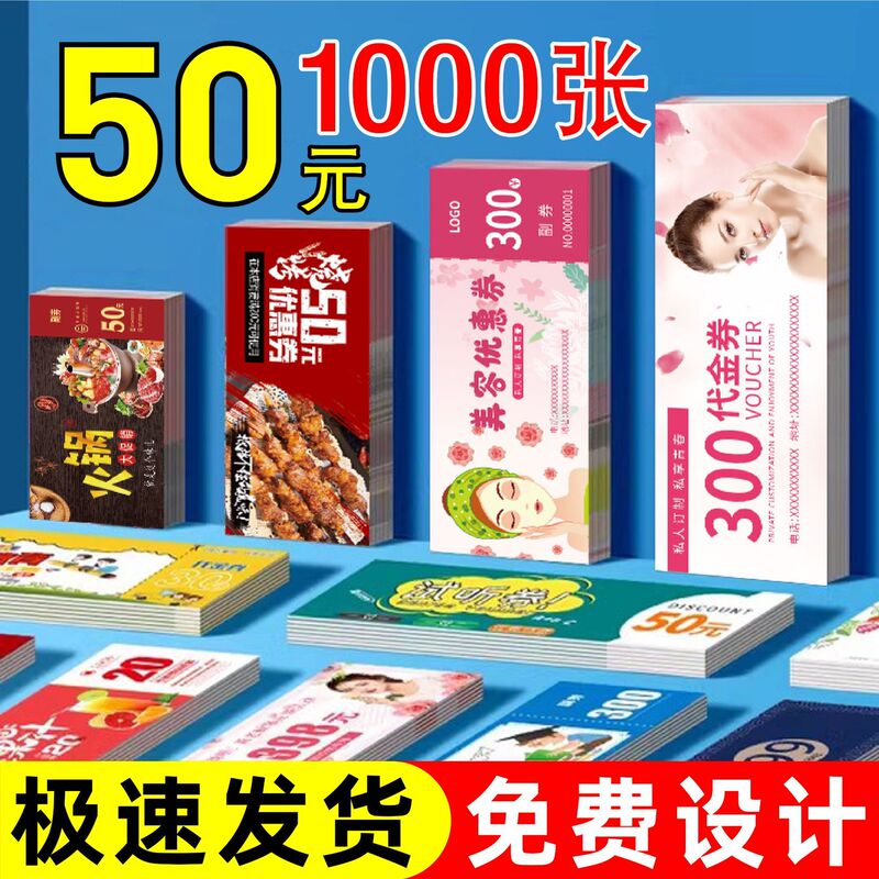 Customized Vouchers, Tickets, Admission Coupons, Custom-Made Paper Scratch-Off Cards, Custom Lottery Ticket Printing Customized Vouchers, Tickets, Admission Coupons, Custom-Made Paper Scratch-Off Cards, Custom Lottery Ticket Printing