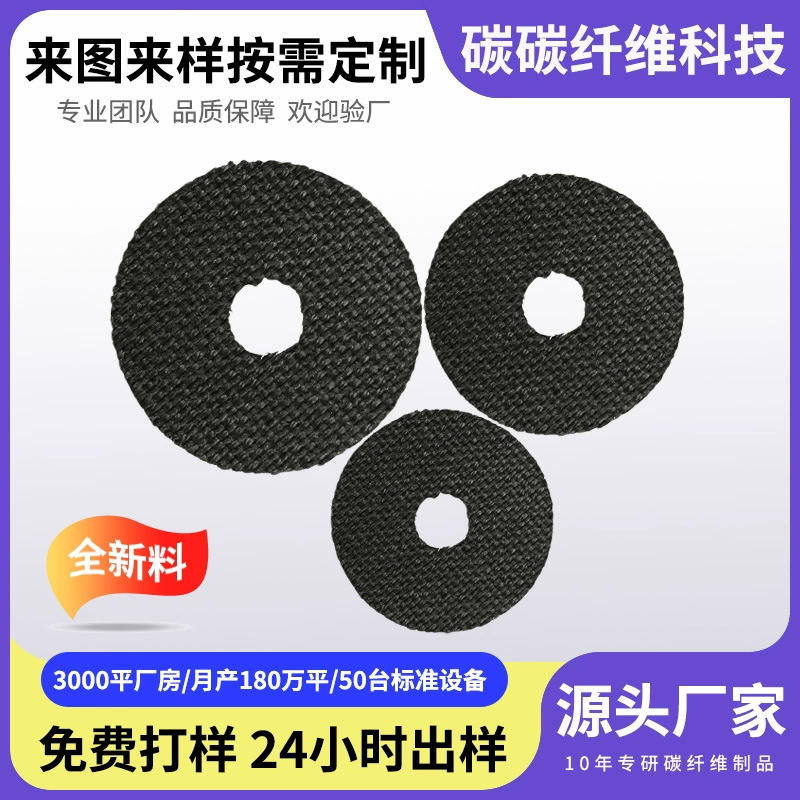 Производитель изготовленные на заказ высокопрочные пластины из углеродного волокна