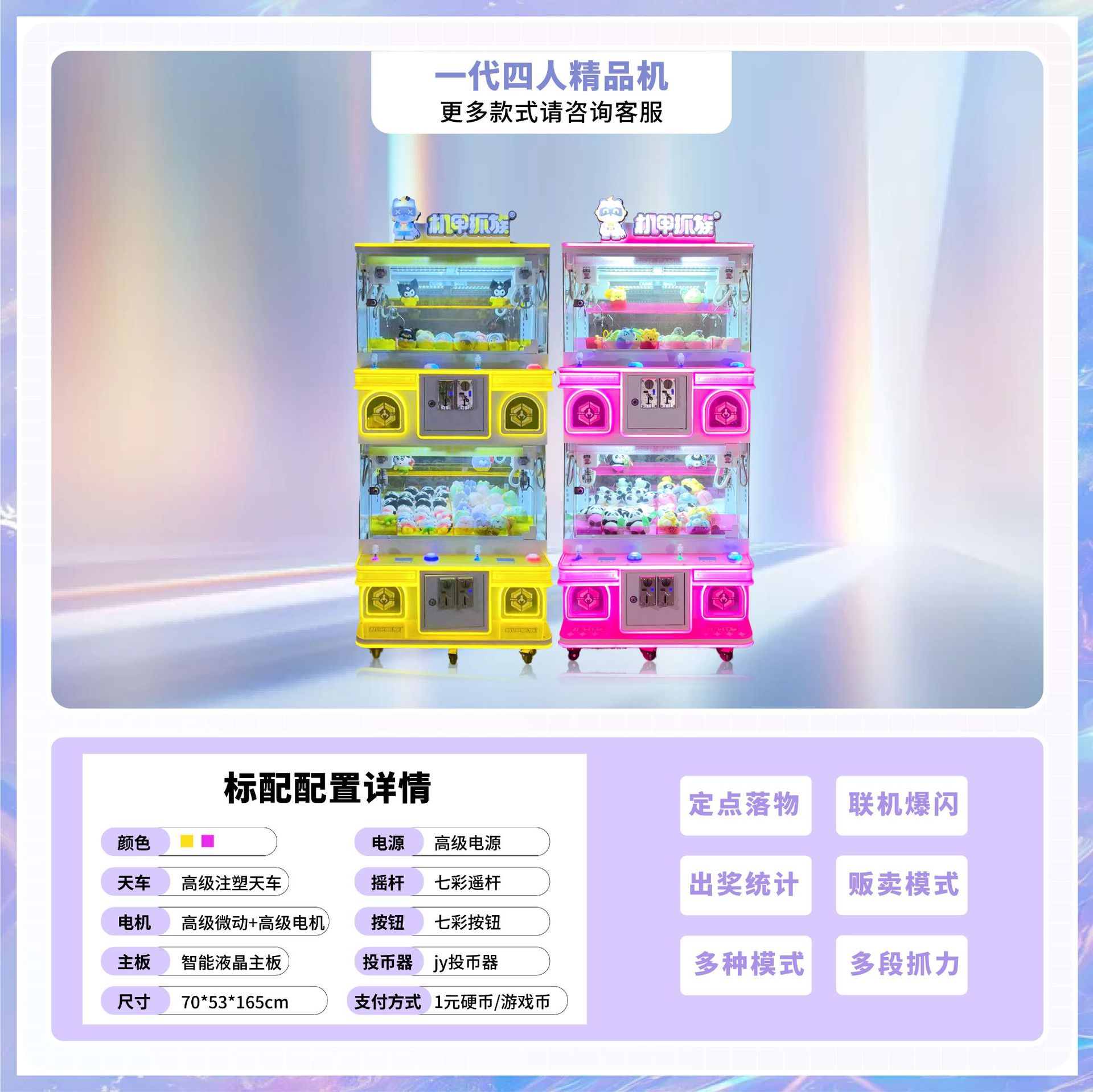 Máquina mecha para atrapar monedas de familia para atrapar muñecas Máquina de muñecas de muñecas de clip grande Máquina de regalos de juegos electrónicos Máquina comercial